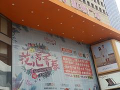 -和瑞广场