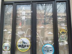 -天津五大道文化旅游区