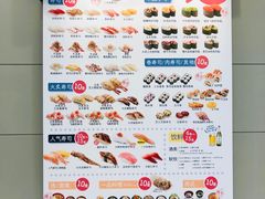 -濱寿司(高新伊藤店)