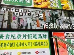 -小民大排档(江汉路店)