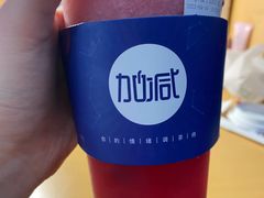 -加减茶饮(高沙店)