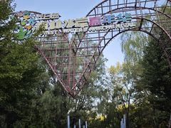 -长白岛森林公园