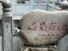 -华清宫景区
