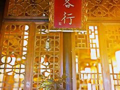 门面-蜀大侠火锅(建设路第五大道店)