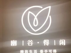 -得闲·高空SPA(东盟店)
