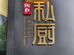 -炳胜私厨(中达旗舰店)