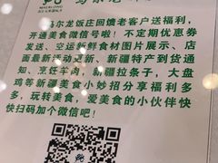 -马尔龙新疆饭店·清真(瑞景店)