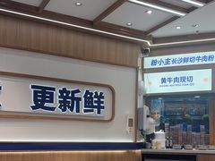 -粉小主·贵州酸汤牛肉粉(南京仙林金鹰店)