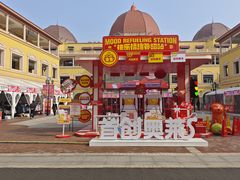 -首创奥特莱斯(西安店)