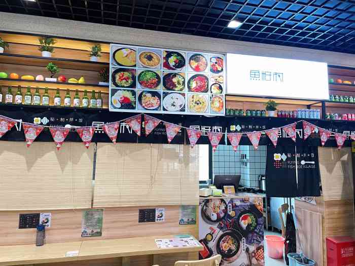 鱼籽村秘制拌饭(飞马水城店)-"昨天同学结伴出游飞马水城,总体服务