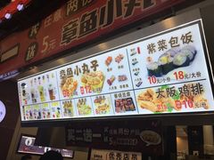 菜单-太阪町(香洲百货店)