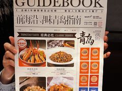 -前海沿·青岛菜(五四广场永旺店)