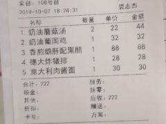 账单-德大西餐社(云南南路店)