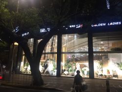 -金夫人婚纱摄影(华南店)