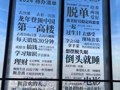 -上海之巅观光厅