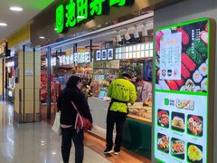 -池田寿司·4H鲜作(西直门凯德华联店)