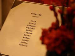 -彩丰楼·中餐厅(国家会展中心上海洲际店)