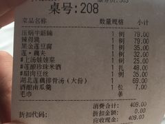 账单-莲餐厅·湖北菜·藕汤是头牌(愚园路店)