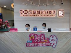 -希玛爱康健口腔(南山海岸城店)