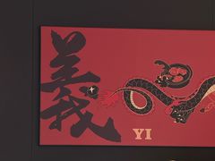 -天宝兄弟(前海壹方城店)