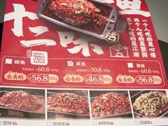 -江边城外烤全鱼(世茂广场店)