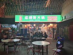 -螺思宝螺蛳粉火锅·鸭脚煲(西乡店)