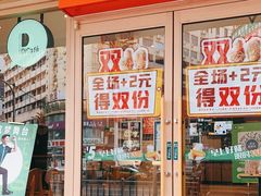 -德克士(丁字口店)