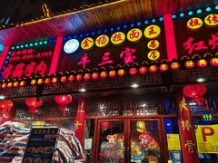 门面-金杨拉面王小吃面馆·牛三宝面·红烧牛肉粉
