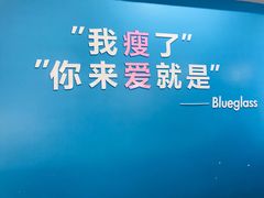 -Blueglass酸奶(华贸购物中心店)