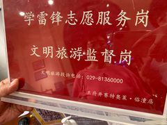 -王府井奥莱临潼小镇(临潼店)