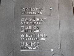 -威克健身游泳(万菱汇店)