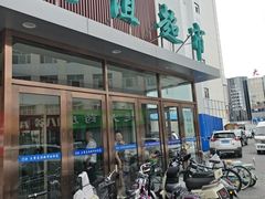 -友谊超市(海拉尔店)