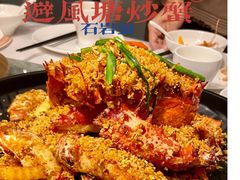 -79号渔船海鲜饭店(宝安店)