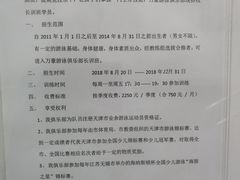 价目表-万豪游泳俱乐部(总店)