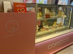 -CAKE BOSS 蛋糕老板(西单君太百货店)