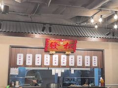 -松發肉骨茶(先得坊店)