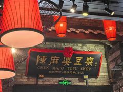 -陈麻婆豆腐(旗舰店)