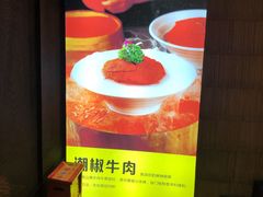 -潮火锅·麻辣牛肉火锅(观音桥方圆·LIVE店)