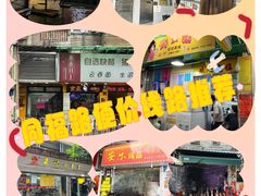 -芬芳甜品(同福路店)