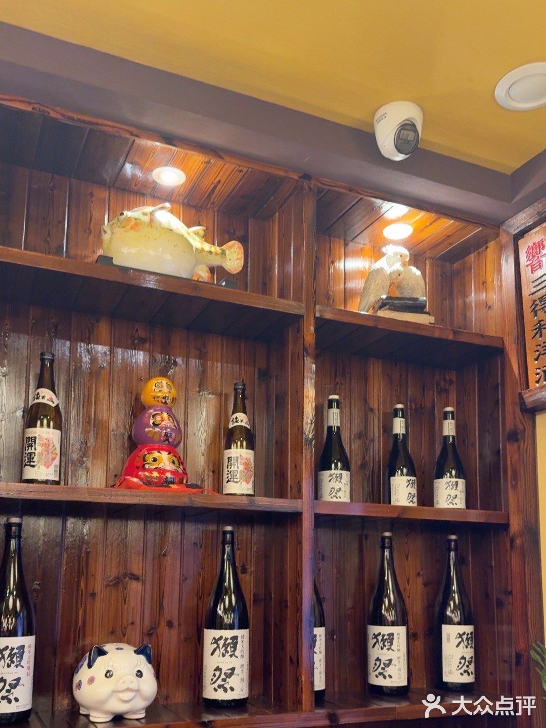 尝鲜日系料理的一天