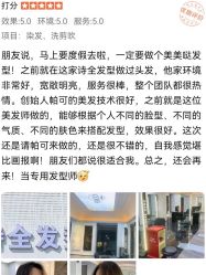 -诗全发型