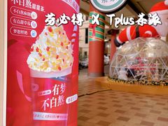 -TPLUS茶家(上海商城南京西路店)