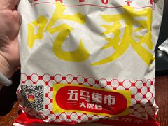 -五马集·海鲜·温州大牌档(黑金冠五马街十字路口店)
