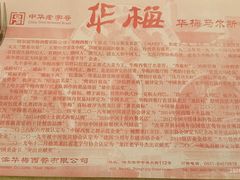 -华梅西餐厅(哈尔滨中央大街店)