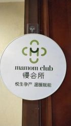 -Mamom club 慢会所(爱丁堡店)