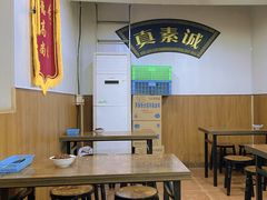 大堂-真素诚(玉泉路总店)