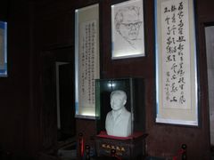 -沈从文故居