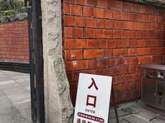 -草庵摩尼教遗址公园