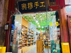 -烟袋斜街