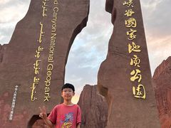 -天山神秘大峡谷